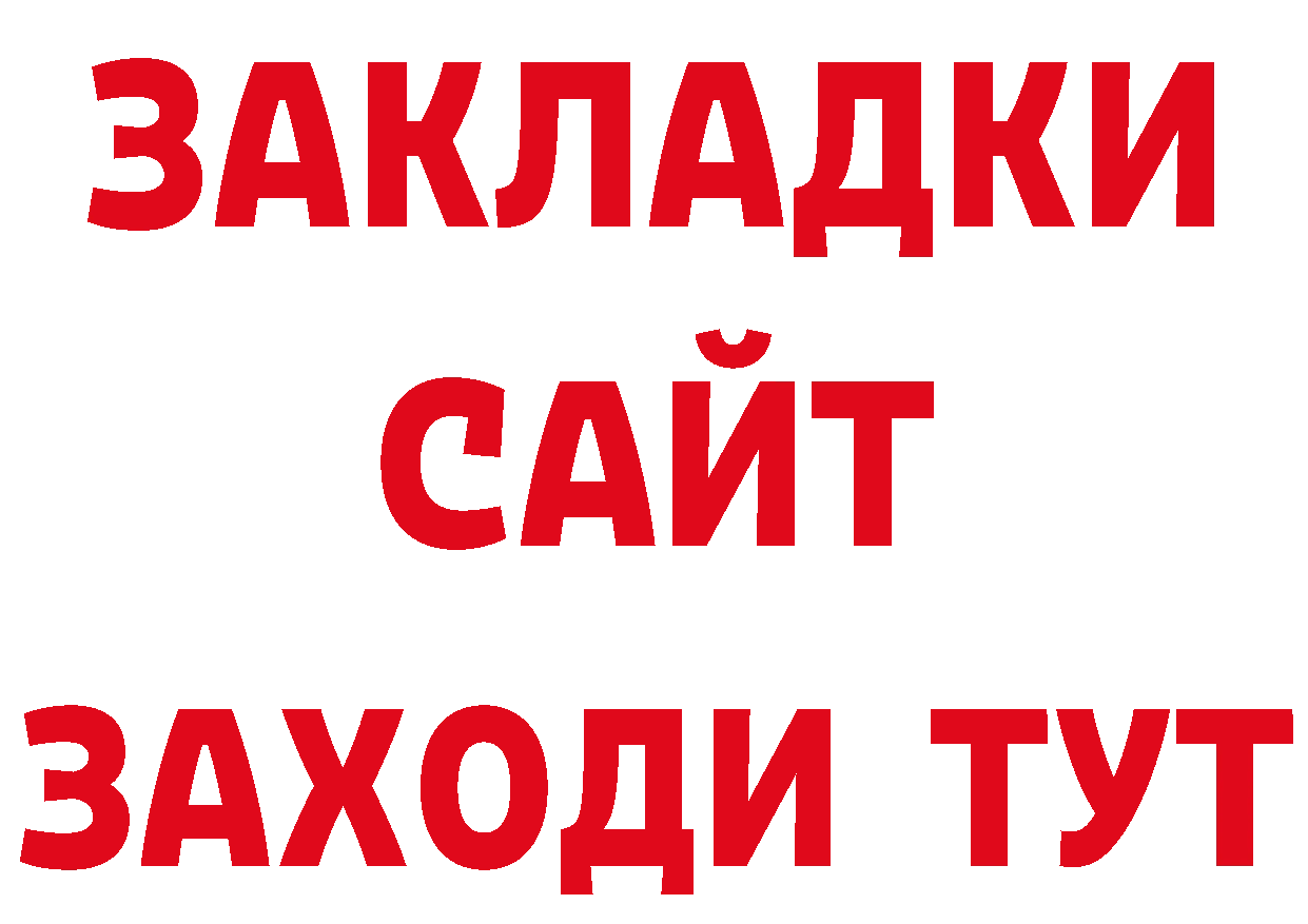 Где продают наркотики? дарк нет состав Лобня