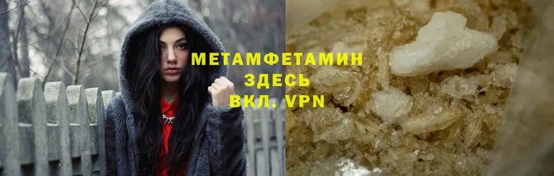 Метамфетамин Methamphetamine  наркошоп  Лобня 